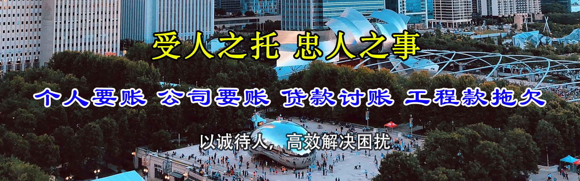 衢江要账公司